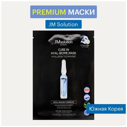 JMsolution Тканевая маска для восстановления микробиома с пробиотиками / Europe Cure In Hyal-Biome Mask, 1 шт. 30 мл