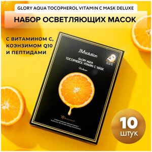 Jmsolution тканевая маска с витамином с и пептидами для выравнивания тона GLORY AQUA tocopherol vitamin C MASK deluxe, 10 шт