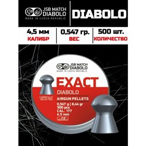 JSB Exact Diabolo 4,5 мм, 0,547 гр, 500шт.