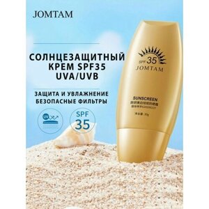 JT Солнцезащитный крем водостойкий увлажняющий SPF35