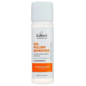 KallimA Жидкость для снятия гель-лака Gel polish remover мгновенный эффект с витамином Е, 130 мл