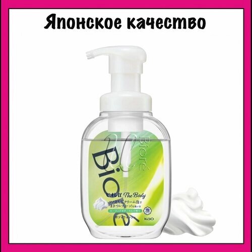 KAO Biore U Жидкое мыло-пенка для тела "Целебные травы", с ароматом свежей зелени, Healing Botanical, 540 мл.