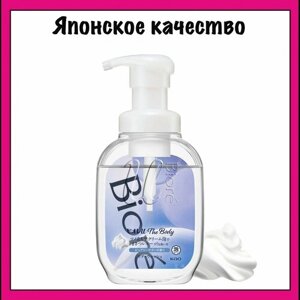 KAO Biore U Жидкое мыло-пенка для тела "Пикантный аромат свежести", с ароматом цветочного мыла, Pure Savon, 540 мл.