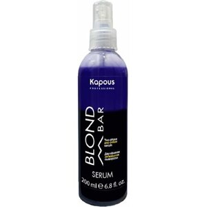Kapous Professional Двухфазная сыворотка для волос с антижелтым эффектом 200 мл