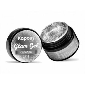 Kapous Professional Glam Gel 2418 Гель-краска для ногтей серебро, 5 мл.