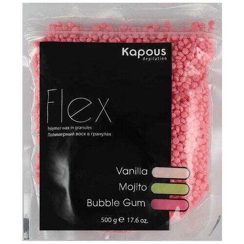 Kapous Professional Воск полимерный FLEX для депиляции с ароматом "бабл гам", 500 гр