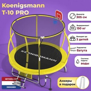 Каркасный батут Koenigsmann T-10 Pro 305 см, желтый шафран