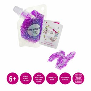 Карманный гель-глиттер для лица, тела, волос LUKKY "Фиолетовые Сны", блестки с ароматом Bubble-Gum