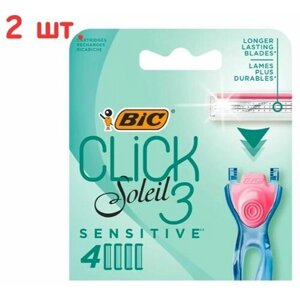 Кассеты для бритья Click 3 Soleil Sensitive, 4шт (2 шт.)
