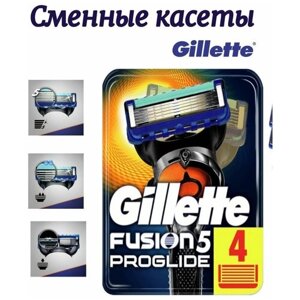 Кассеты для Gillette Fusion Proglide 5