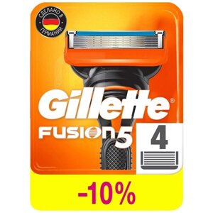 Кассеты сменные Fusion, Gillette, 4 шт, Германия