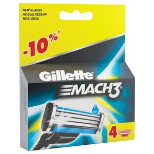 Кассеты сменные GILLETTE MACH3 для бритья 4 шт