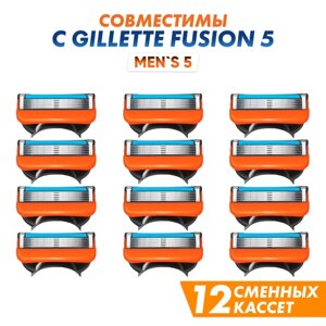 Кассеты сменные Men's Max 5 для бритв совместимы с Gillette Fusion5 12 шт, 5 лезвий