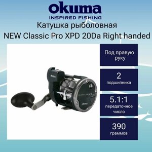 Катушка для рыбалки Okuma NEW Classic Pro XPD 20Da Right handed