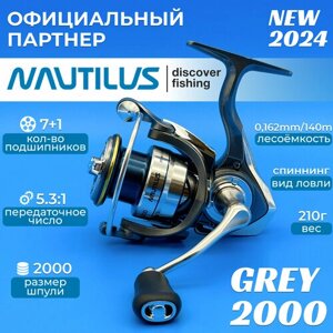 Катушка Nautilus Grey 2000