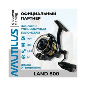 Катушка Nautilus Land 800