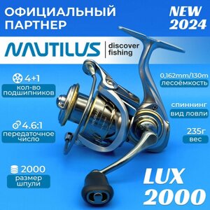 Катушка Nautilus Lux 2000