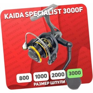 Катушка рыболовная Kaida Specialist 3000f для спиннинга
