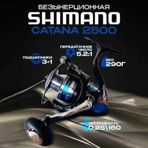 Катушка рыболовная Шимано Catana 2500