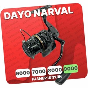 Катушка с байтраннером DAYO narval 9000 (6+1) BB