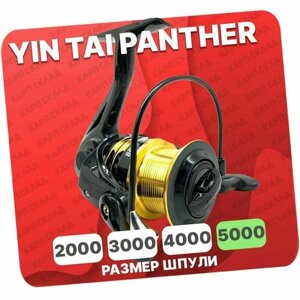 Катушка с байтраннером YIN TAI panther PRO 5000 (9+1) BB