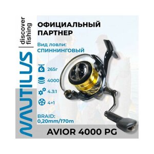 Катушка спиннинговая Nautilus Avior 4000 PG