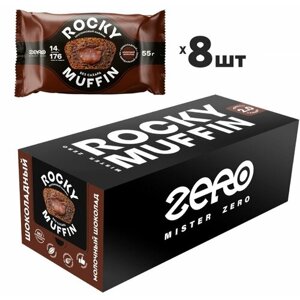 Кекс Mr. Djemius ZERO Rocky Muffin протеиновый, 440 г, шоколад-молочный шоколад
