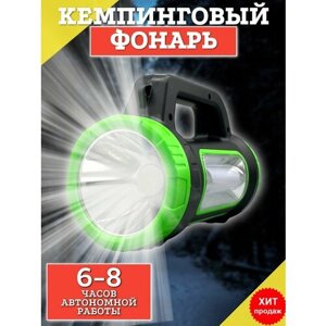 Кемпинговый фонарь