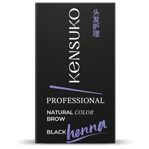 Kensuko Краска-хна для бровей, black, 17 г