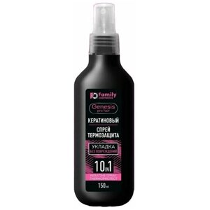 Кератиновый спрей термозащита для укладки волос 150 мл family cosmetics genesis PRO HAIR