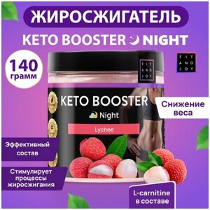 Keto-booster Ночной, l-карнитин, Похудение, Сушка, Fit and Joy, спортивное питание, жиросжигатель для похудения, l-карнитин для снижения веса
