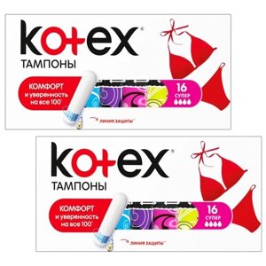 KG22592K Набор 2 шт / Гигиенические тампоны Kotex Super, 16 шт/2 уп
