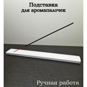 Kinsern Декоративная подставка для благовоний и аромапалочек из гипса