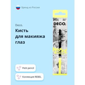 Кисть для макияжа глаз DECO. REBEL petit pencil