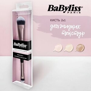 Кисть для тонального крема BaByliss 2в1