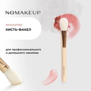 Кисть Nomakeup Highlights для макияжа кисточка-факел