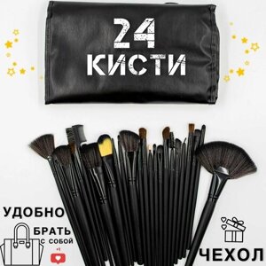 Кисти для макияжа 24