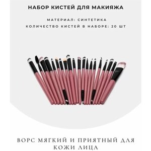 Кисти для макияжа набор кистей для макияжа 20 шт профессиональные кисти косметические кисточки тени