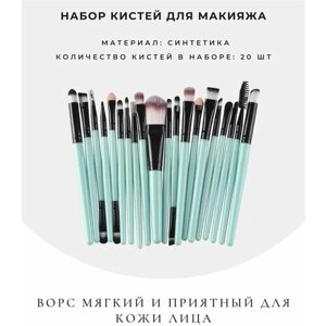 Кисти для макияжа набор кистей для макияжа 20 шт