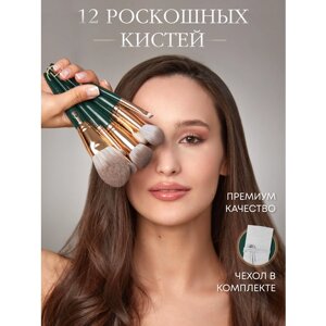 Кисти для макияжа Zoomrude косметические профессиональные набор 12 штук