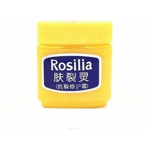 Китайская крем Rosilia (Розалия) от трещин и огрубелости кожи, 45г, Китай