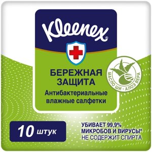 Kleenex Влажные салфетки Бережная защита антибактериальные, 10 шт.