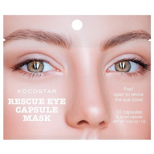 Kocostar Инкапсулированная сыворотка-филлер для глаз Rescue Eye Capsule Mask, 10 шт., 11 г