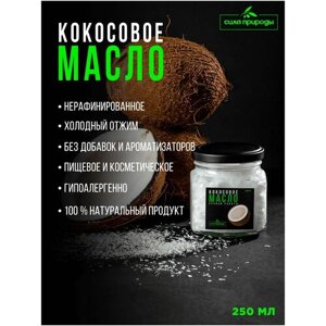 Кокосовое масло пищевое, баттер косметический для тела