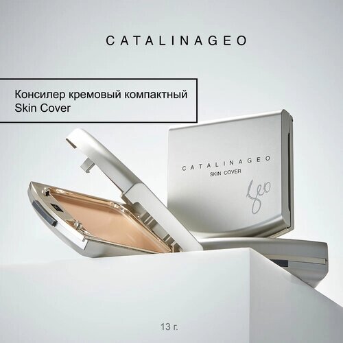 Компактный консилер Catalinageo Skin Cover, 10 г, оттенок 10 Rose Pink