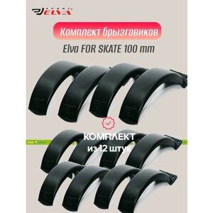 Комплект брызговиков, Elva, FOR SKATE 100mm, black - 12 шт