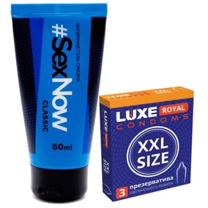 Комплект из лубриканта на водной основе SexNow и презервативов LUXE ROYAL XXL Size