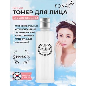 Konad LILA LILY Sky Sheep Toner Тонер для кожи лица на основе овечьего молока, 120 мл