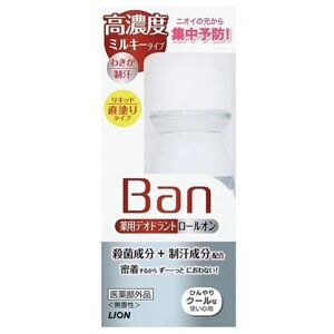 Концентрированный молочный роликовый дезодорант-антиперспирант для профилактики неприятного запаха Ban "Medicated Deodorant" без запаха 30 мл
