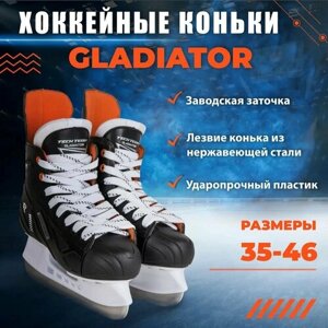 Коньки хоккейные Gladiator, р. 46